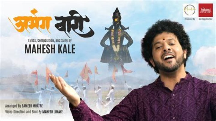 Mahesh Kale
